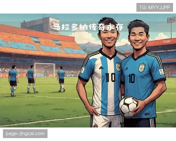 阿根廷国家队发布马拉多纳生日纪念,传奇球星永留球迷心中