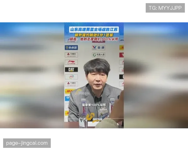 山东高速邱彪外援使用策略 约翰逊时间控制展现智慧